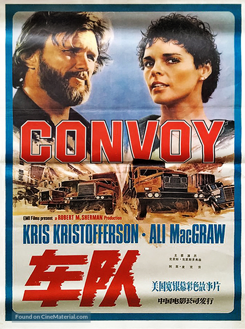 Convoy - Chinese Movie Poster