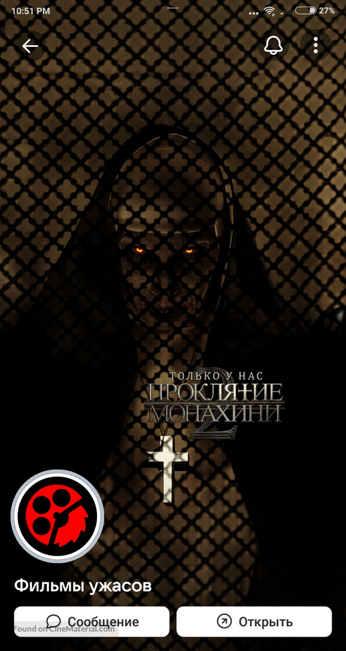 The Nun II - Russian Movie Poster