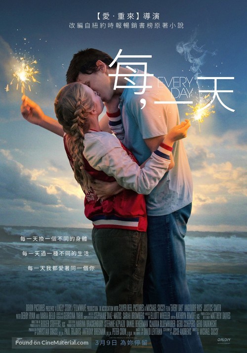 Every Day - Taiwanese Movie Poster