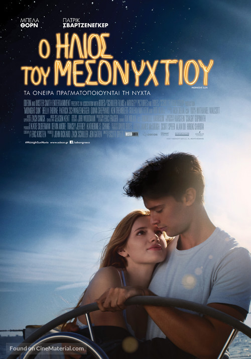 Midnight Sun - Greek Movie Poster