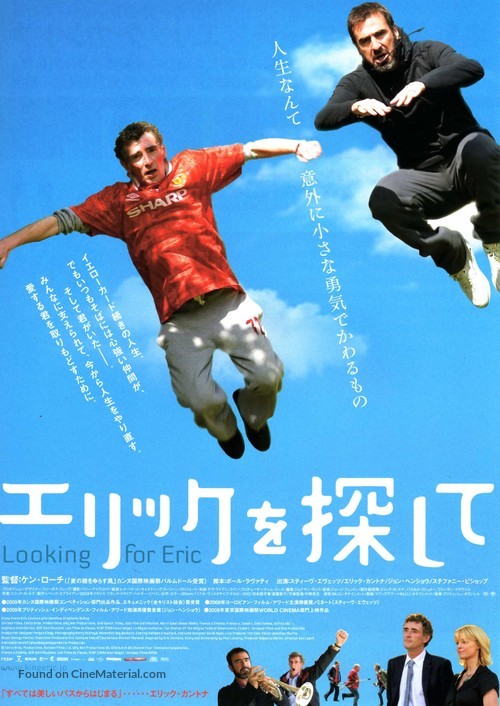 Looking for Eric - Japanese Movie Poster