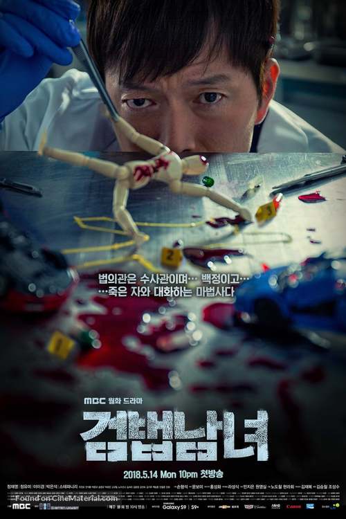 &quot;Gumbeobnamnyeo&quot; - South Korean Movie Poster