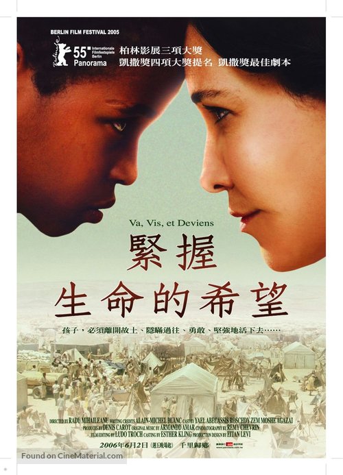 Va, vis, et deviens - Taiwanese Movie Poster