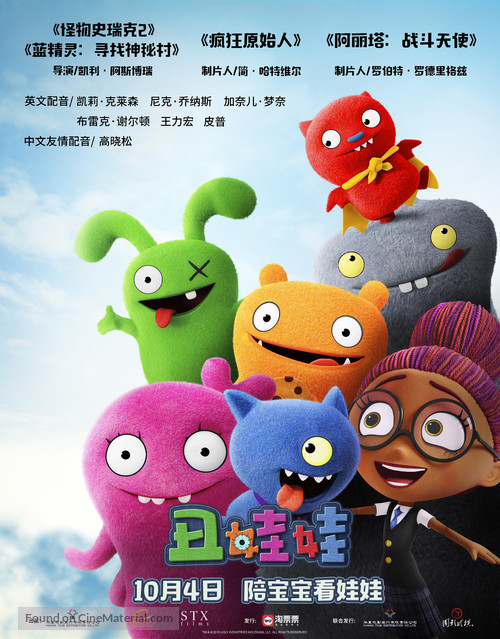 UglyDolls - Chinese Movie Poster