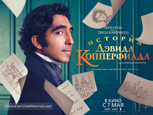 The Personal History of David Copperfield - Russian Movie Poster