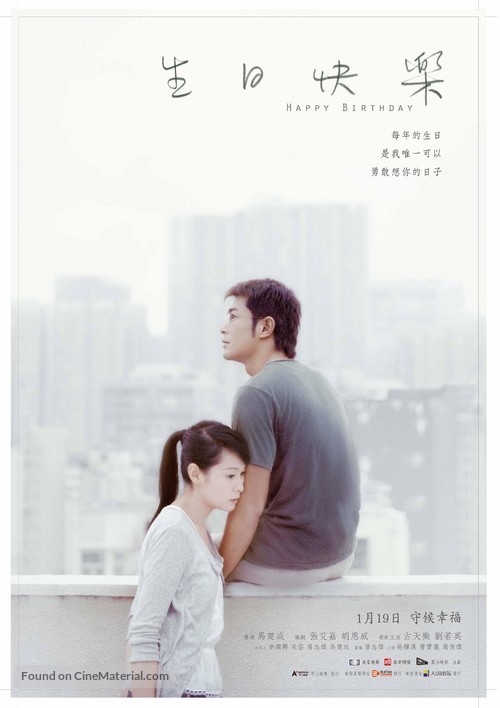 Sun yat fai lok - Taiwanese Movie Poster