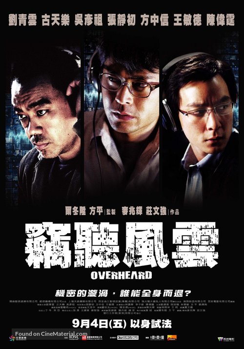 Qie ting feng yun - Taiwanese Movie Poster
