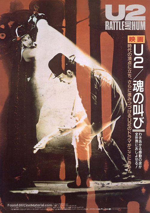 U2: Rattle and Hum - Japanese Movie Poster
