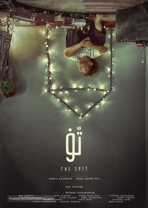 The Spit - Iranian Movie Poster