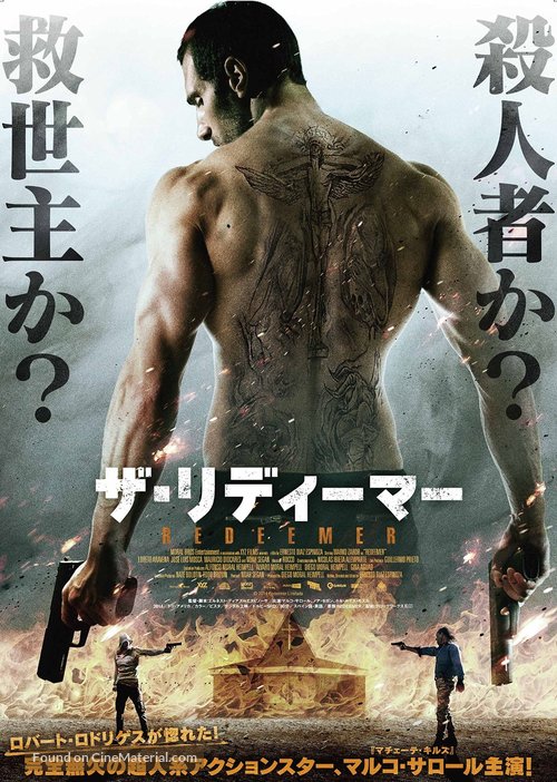 Redeemer - Japanese Movie Cover