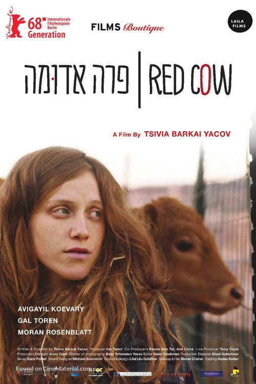 Para Aduma - Israeli Movie Cover