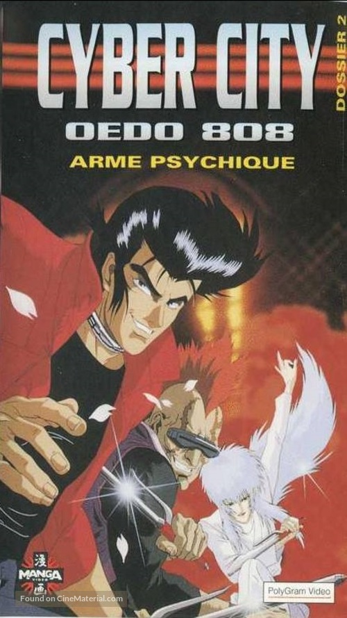 Cyber City Oedo 808 - French VHS movie cover