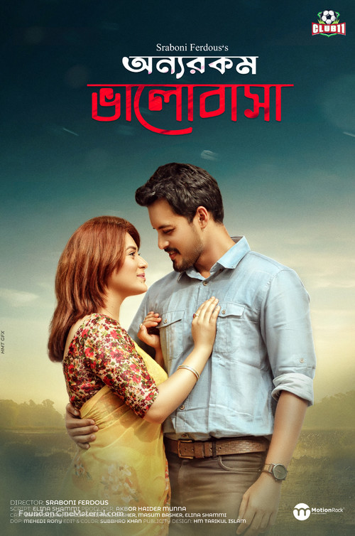 Onnorokom Valobasha - Indian Movie Poster