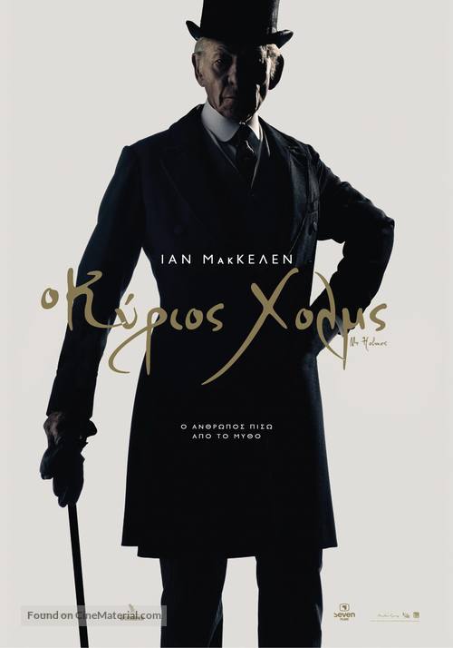 Mr. Holmes - Greek Movie Poster