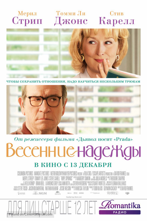 Hope Springs - Russian Movie Poster