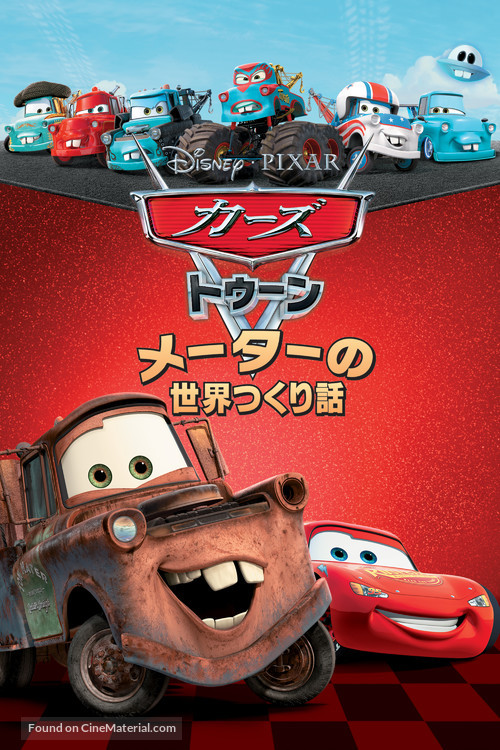 Mater&#039;s Tall Tales - Japanese DVD movie cover