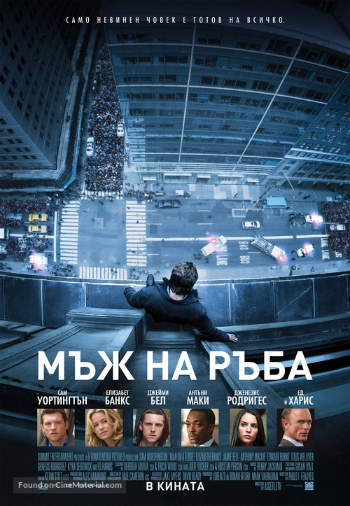 Man on a Ledge - Bulgarian Movie Poster