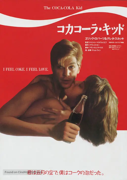 The Coca Cola Kid 1985 Japanese Movie Poster