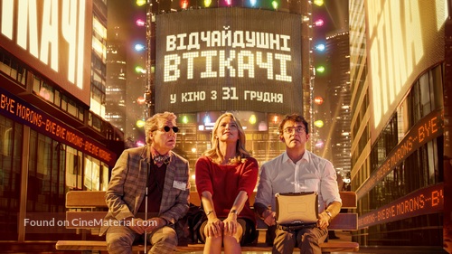 Adieu les cons - Ukrainian Movie Poster