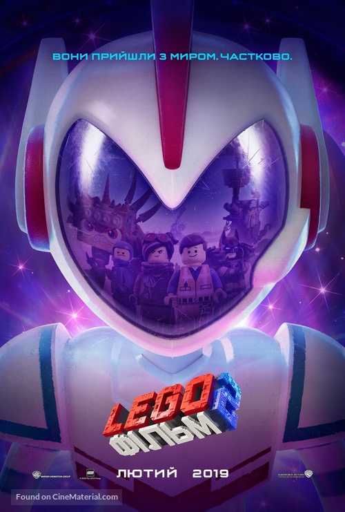 The Lego Movie 2: The Second Part - Ukrainian Movie Poster