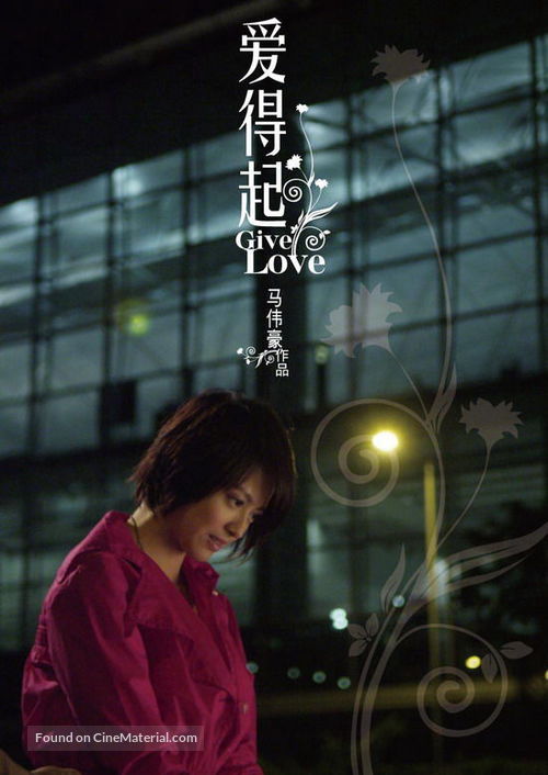Oi dut hei - Chinese Movie Poster