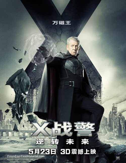 X-Men: Days of Future Past - Chinese Movie Poster