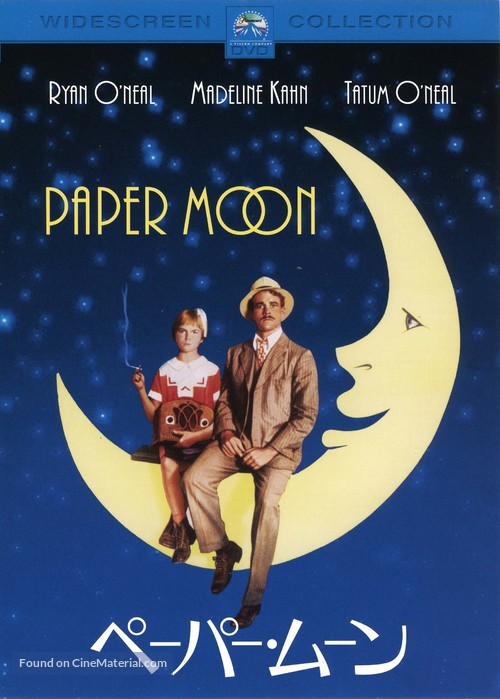 Paper Moon - Japanese DVD movie cover