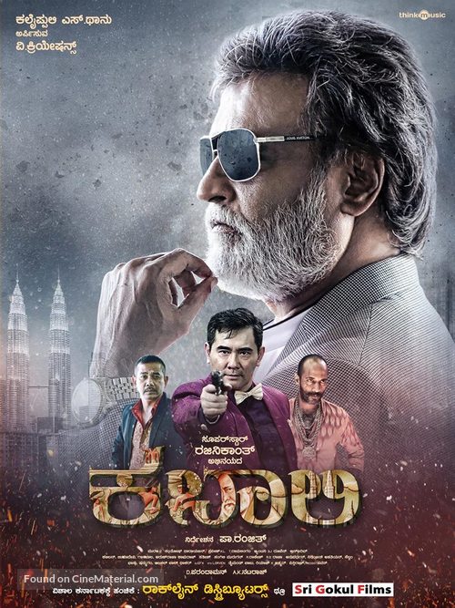 Kabali - Indian Movie Poster