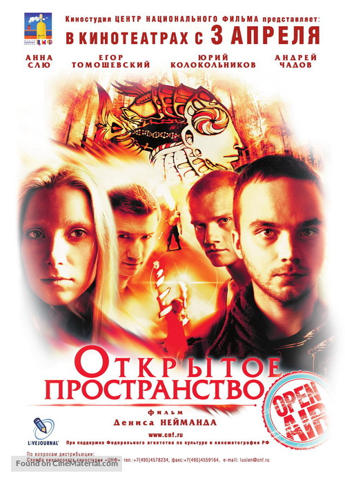 Otkrytoe prostranstvo - Russian Movie Poster