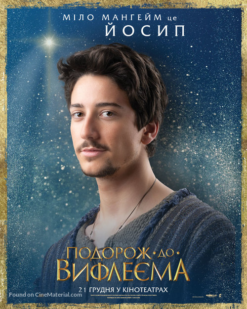 Journey to Bethlehem - Ukrainian Movie Poster