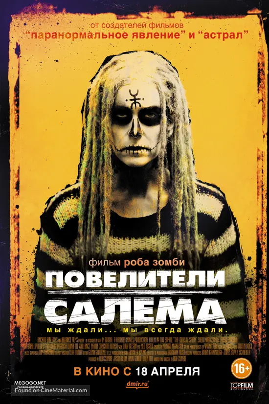 The Lords of Salem - Russian Movie Poster