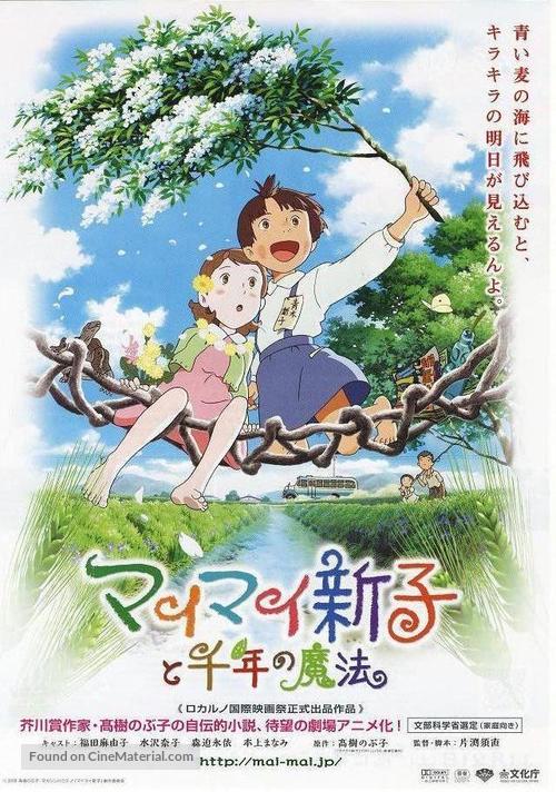 Mai Mai Miracle - Japanese Movie Poster