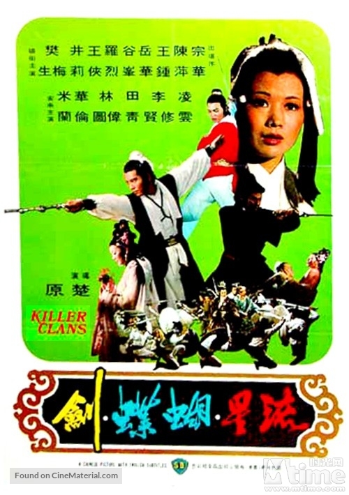 Liu xing hu die jian - Chinese Movie Poster