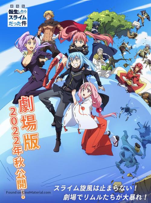 Gekij&ocirc;ban Tensei shitara slime datta ken - Japanese Movie Poster