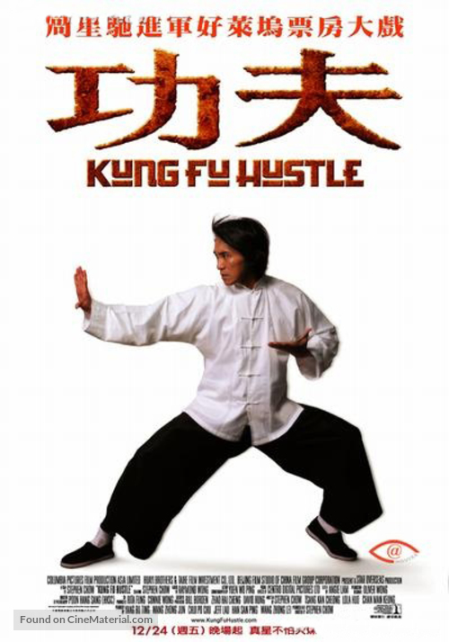 Kung fu - Taiwanese Movie Poster