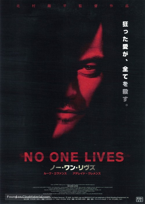 No One Lives - Japanese Movie Poster
