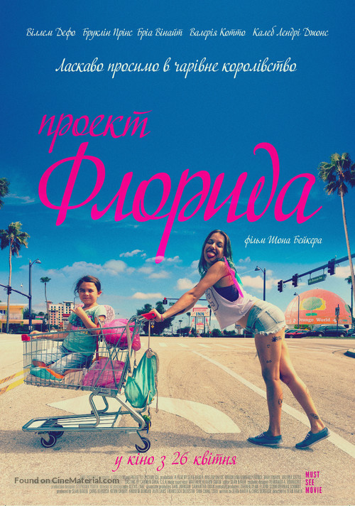 The Florida Project - Ukrainian Movie Poster