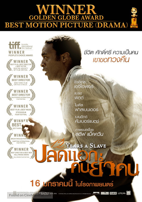 12 Years a Slave - Thai Movie Poster