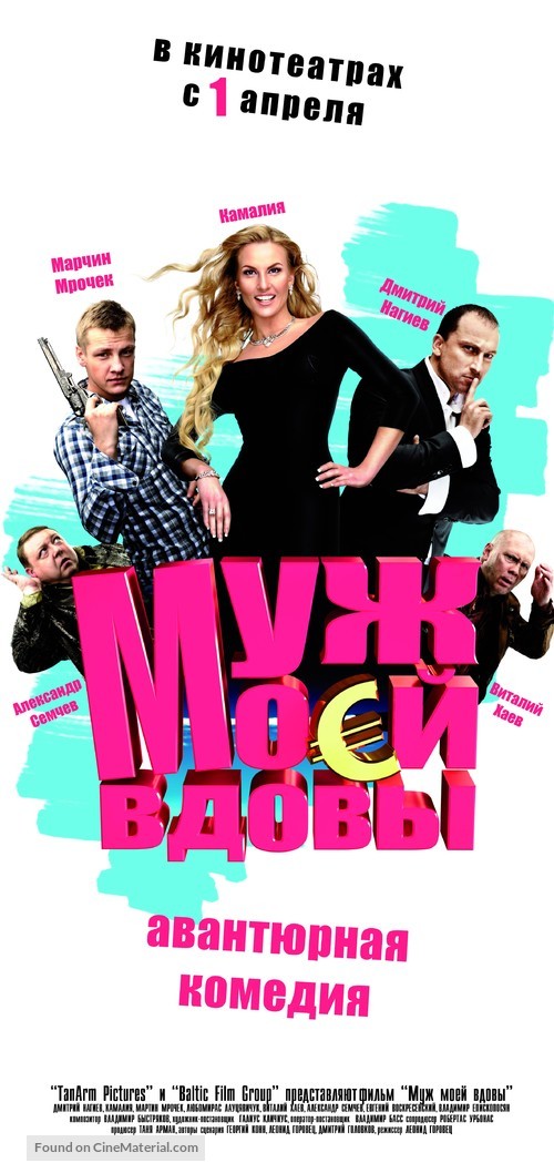 Muzh moey vdovy - Russian Movie Poster