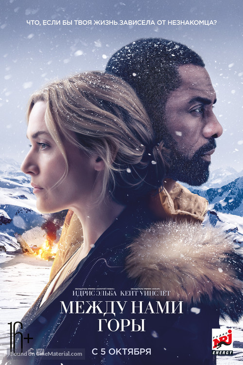 The Mountain Between Us - Russian Movie Poster