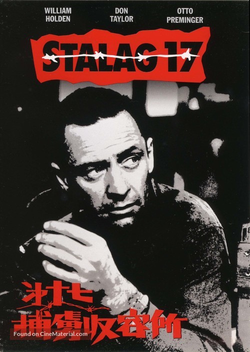 Stalag 17 - Japanese DVD movie cover