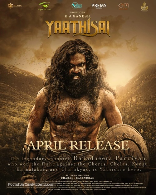 Yaathisai - French Movie Poster