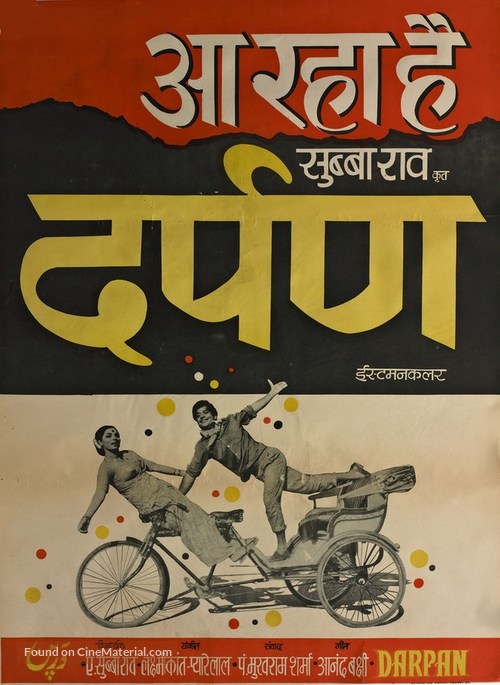 Darpan - Indian Movie Poster