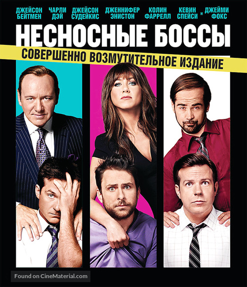 Horrible Bosses - Russian Blu-Ray movie cover