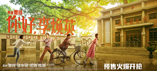 Hi, Mom - Chinese Movie Poster