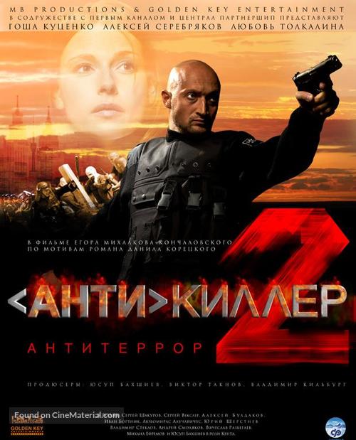 Antikiller 2: Antiterror - Russian Movie Poster