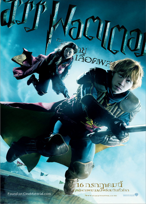 Harry Potter and the Half-Blood Prince - Thai Movie Poster