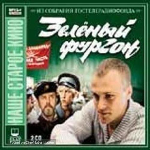 Zelyonyy furgon - Russian Movie Cover