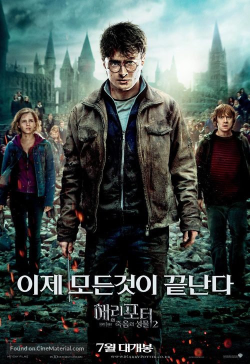 Harry Potter and the Deathly Hallows - Part 2 - South Korean Movie Poster