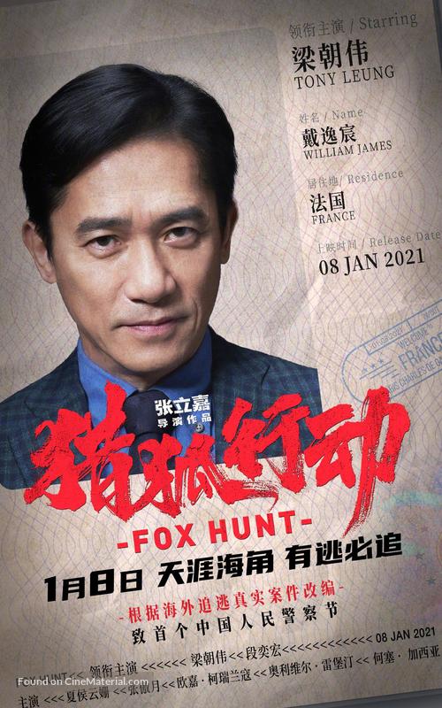 Fox Hunt - Chinese Movie Poster